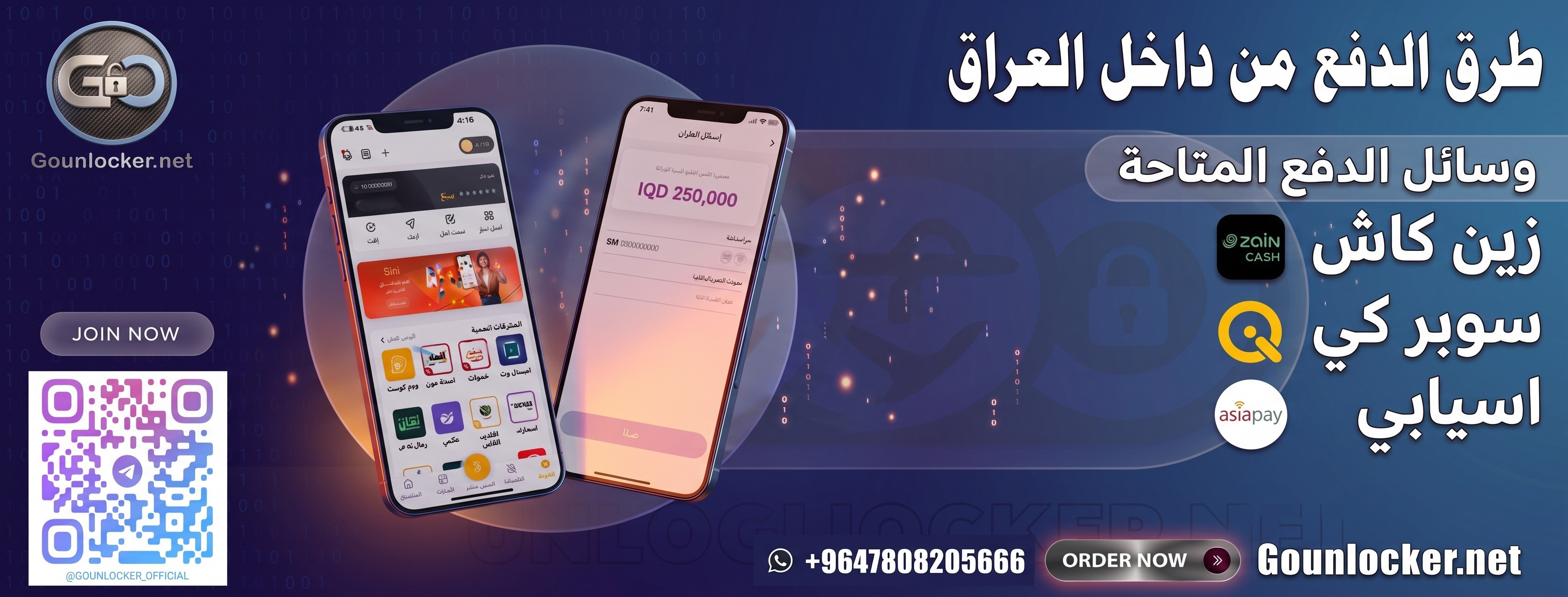 طرق الدفع داخل العراق