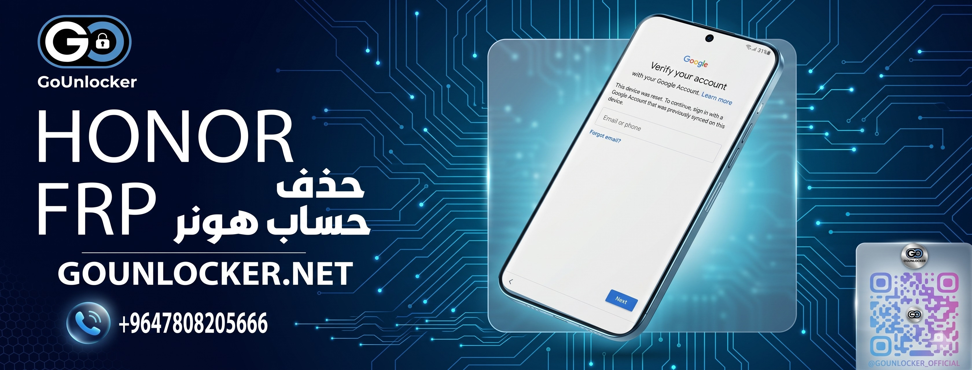 إزالة حساب FRP هونر